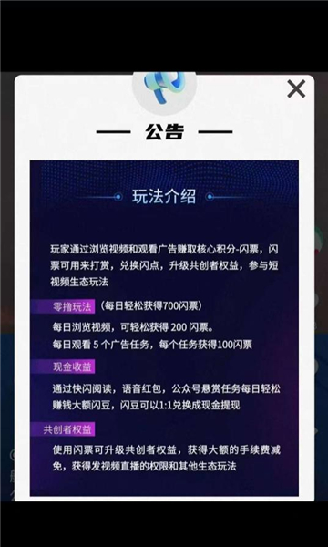 快闪视频 v1.0.0安卓版下载