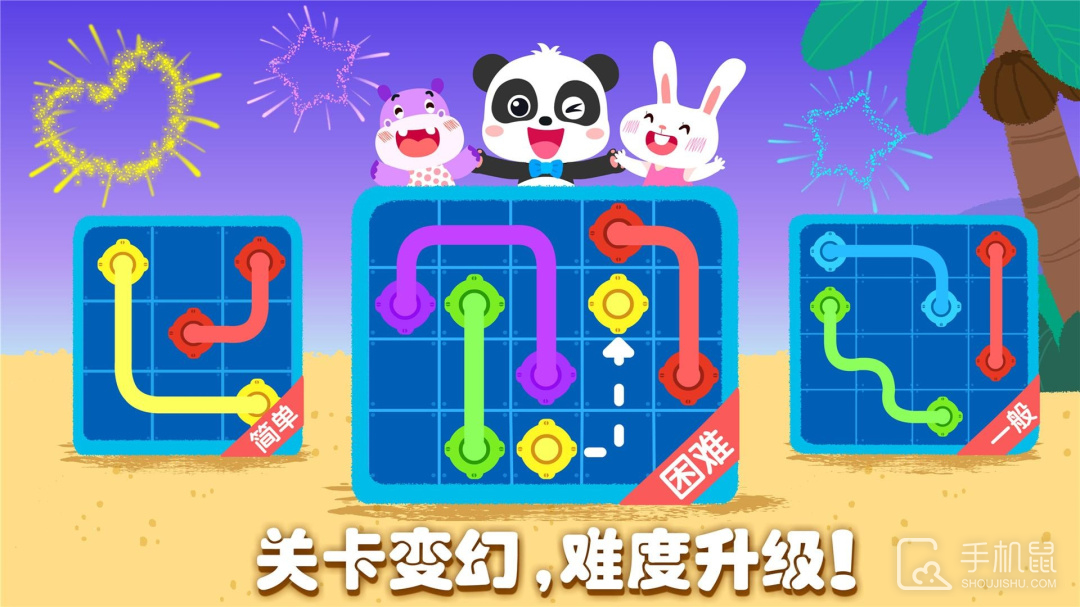 奇妙思维闯关 v9.87.00.00