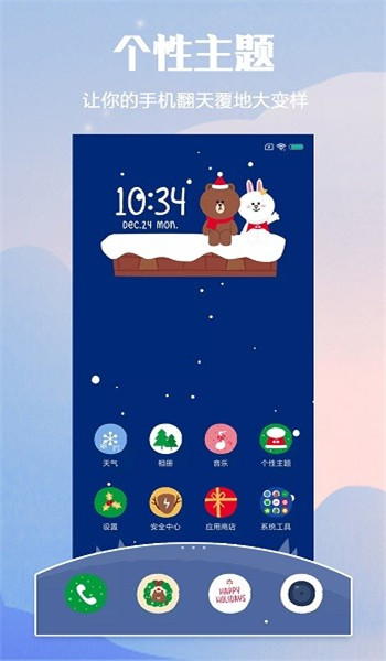 个性主题小米国内版 v2.9.2.7