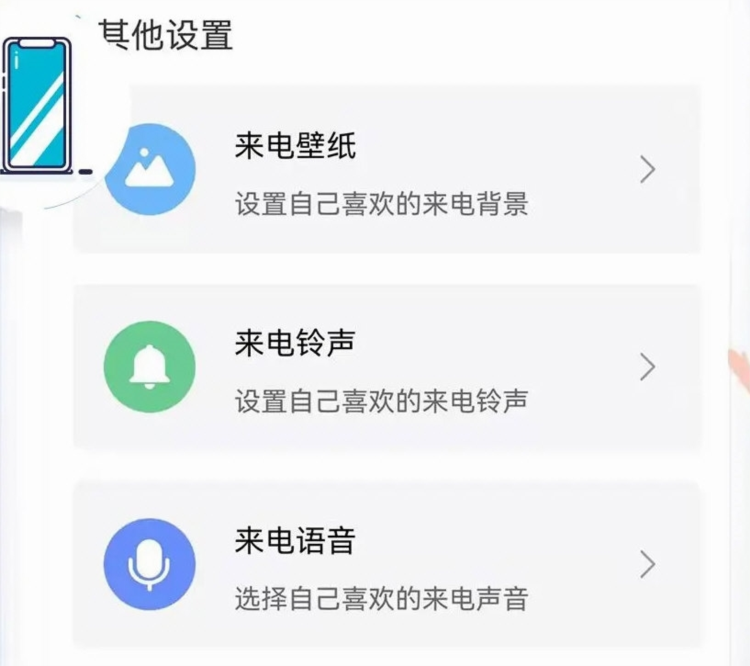 假装来电话APP
