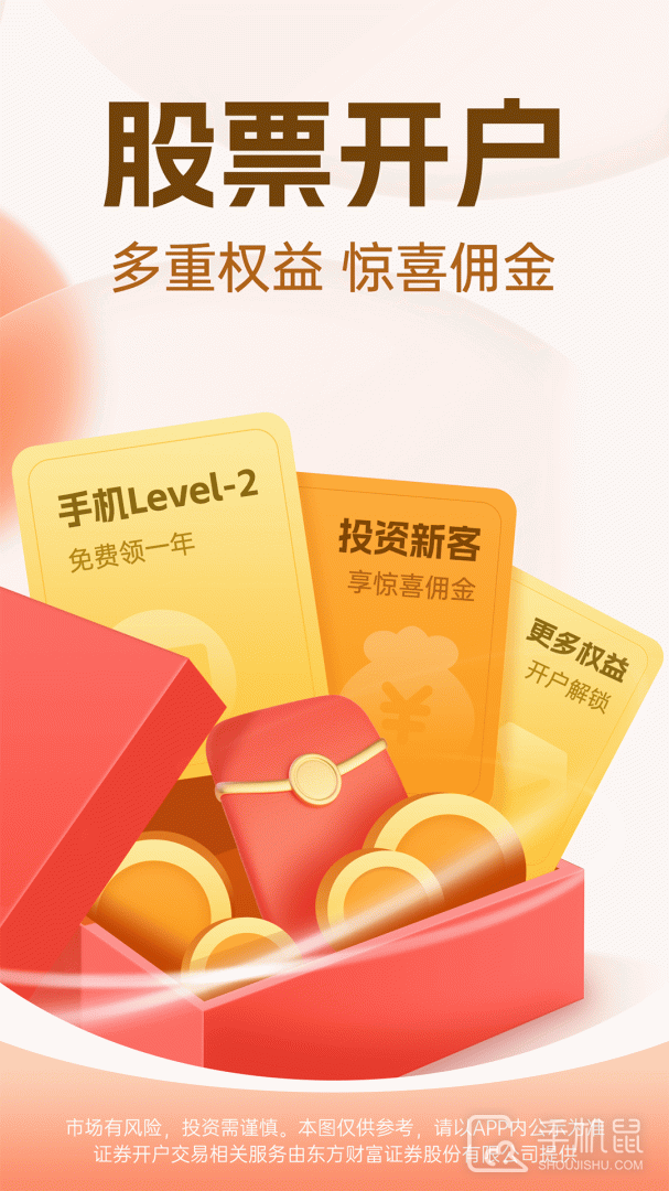 股吧 v10.29