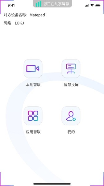 莲偶智联软件