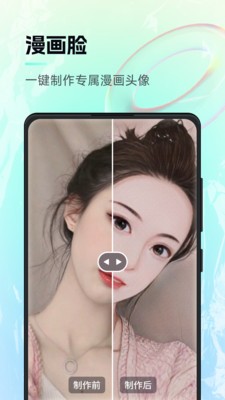 ai神笔马良app