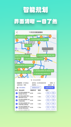 优路达图片1