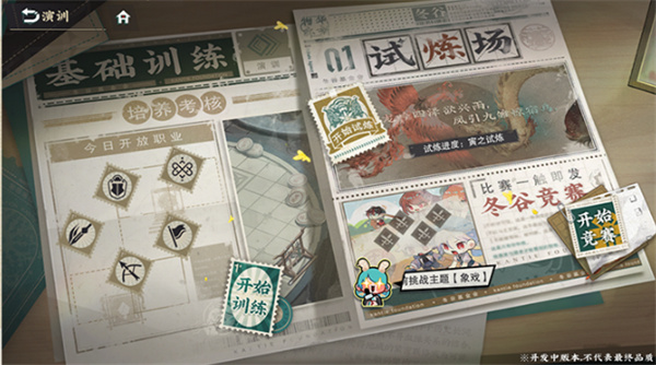 物华弥新下载