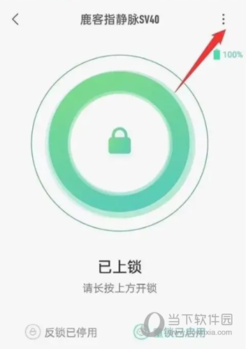 鹿客智能APP