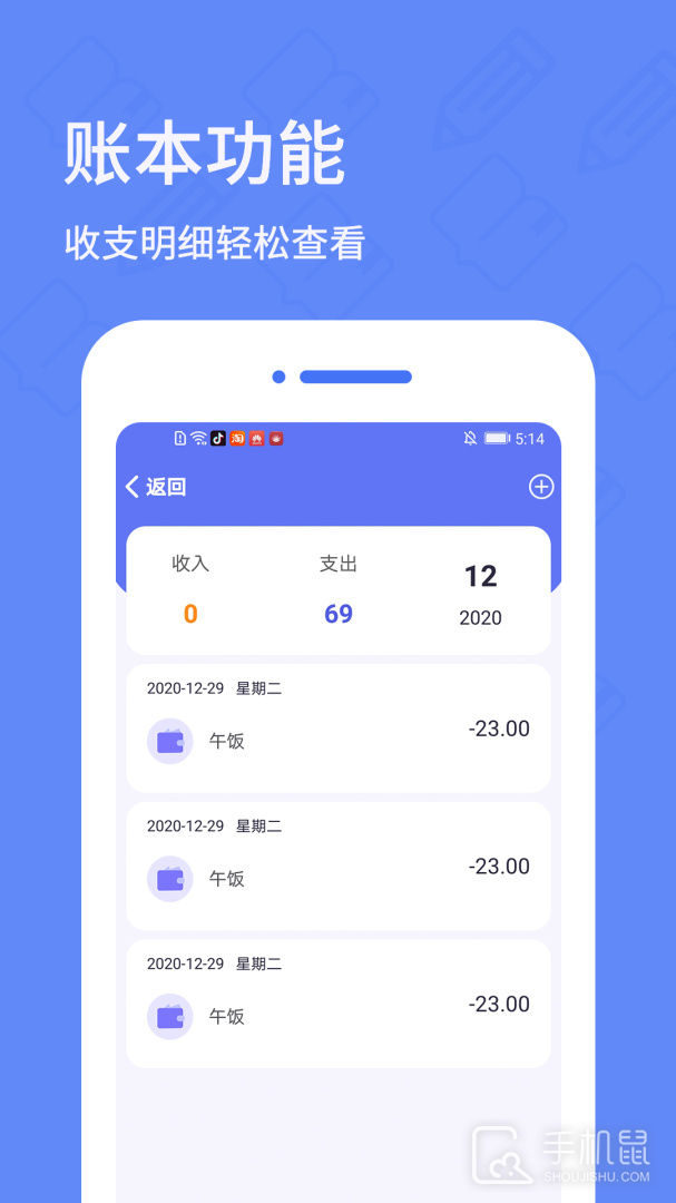 日记本 v6.0.0