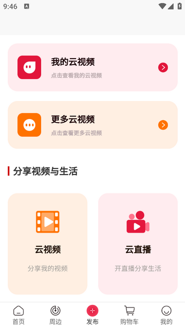 發(fā)碼云官方版app