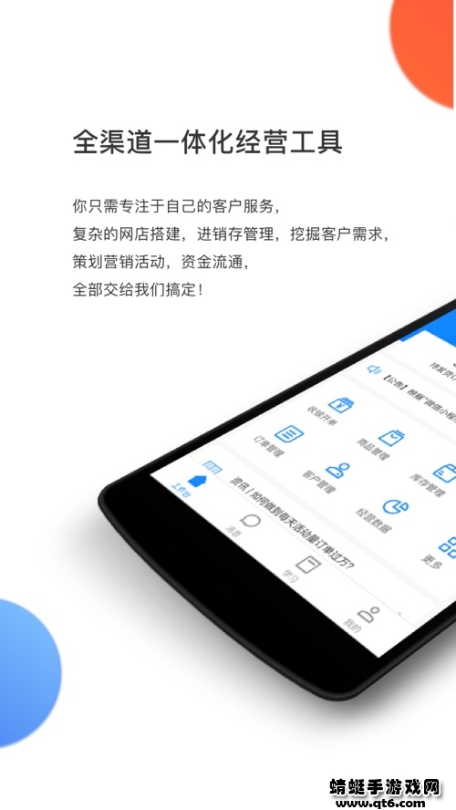有赞零售app