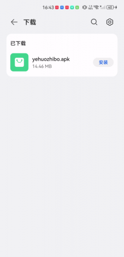 野火直播新版本2025