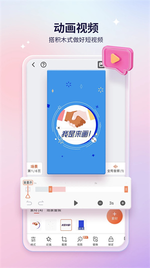 来画APP下载 第4张图片
