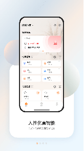 盈趣智能管家