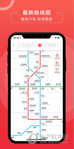 苏e行