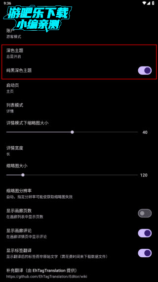 ehviewer彩色版