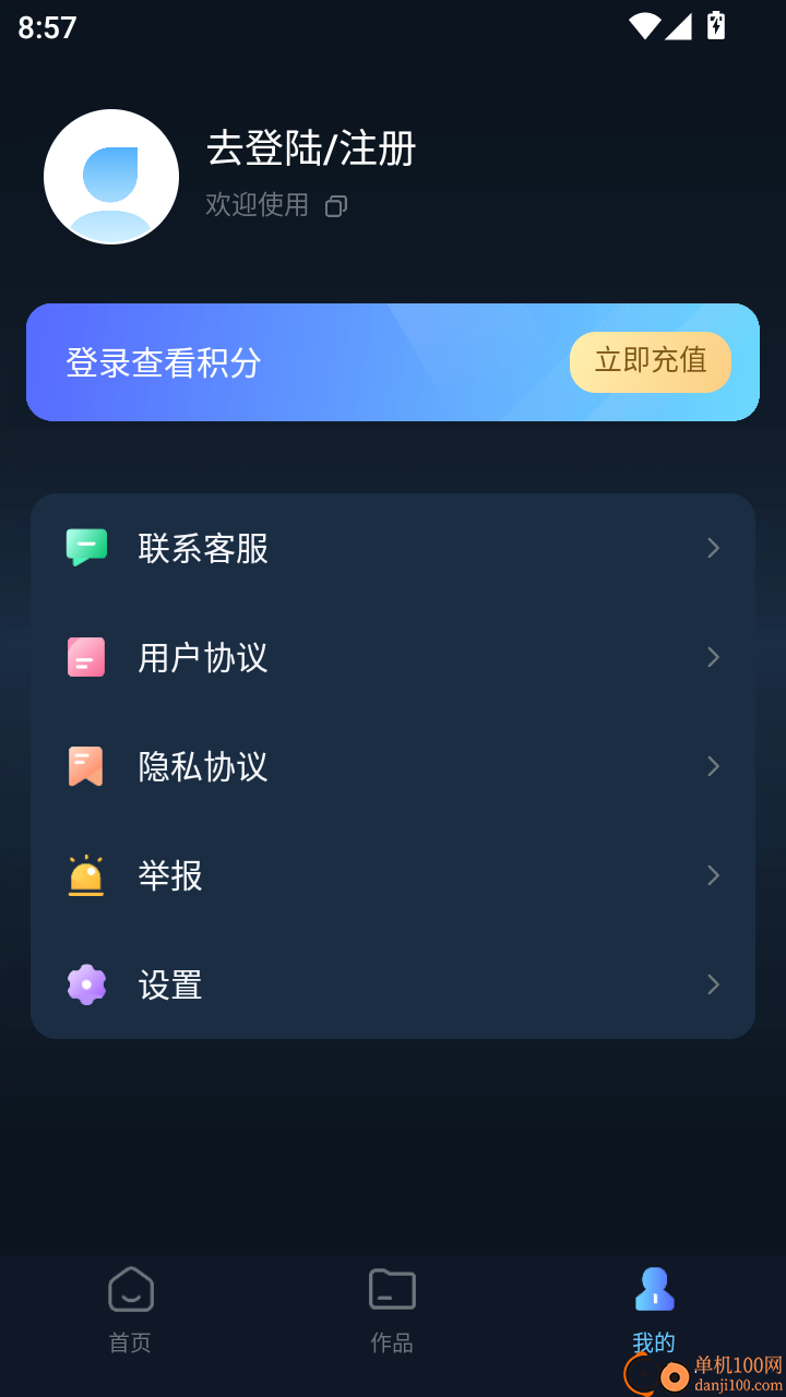 AI漫剧创作大师手机版