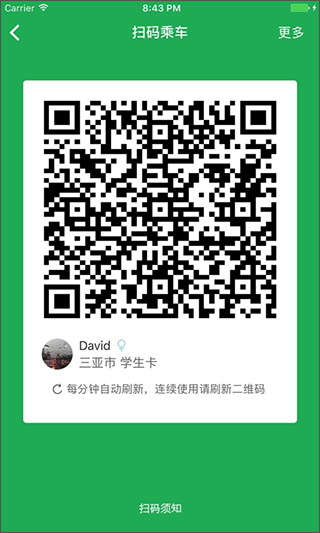 三亚天涯行app v2.7.7