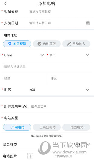 古瑞瓦特监控APP