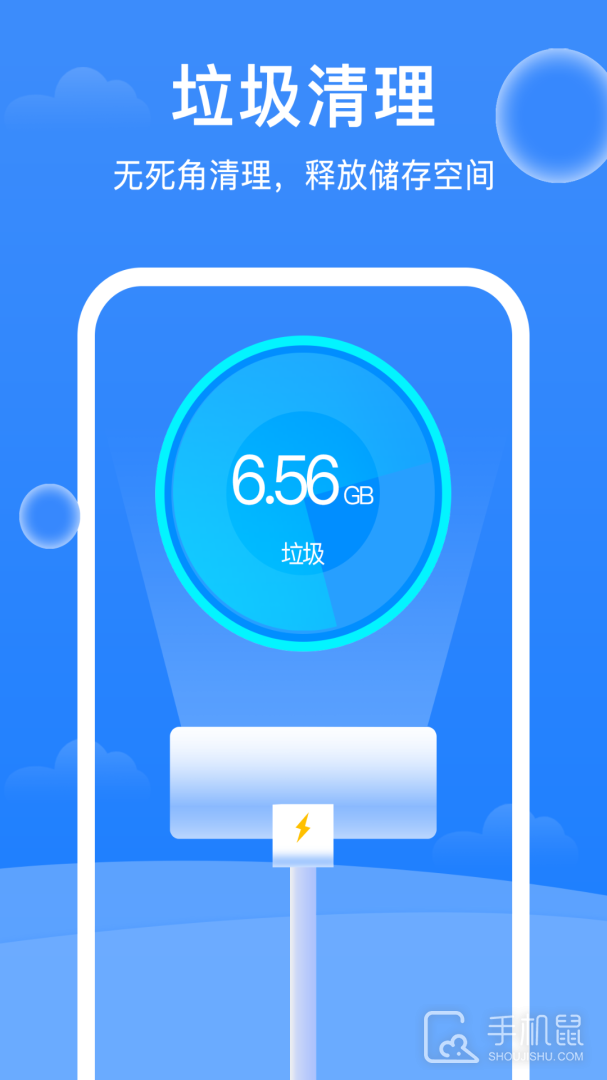 极强清理大师 v1.6.6