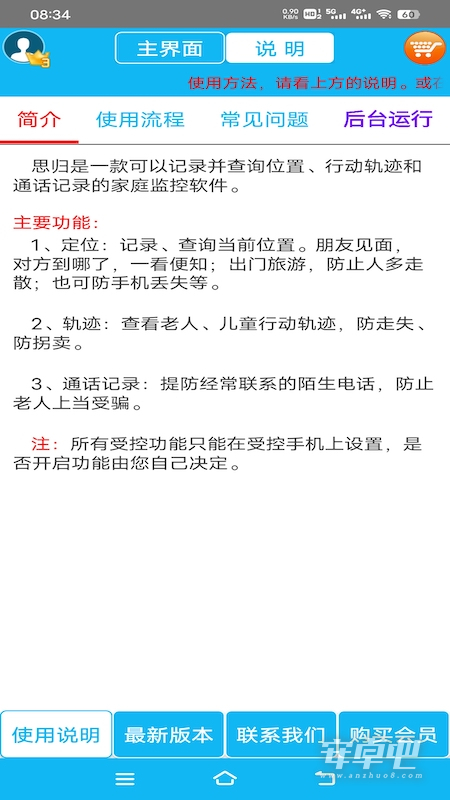 思归截图1