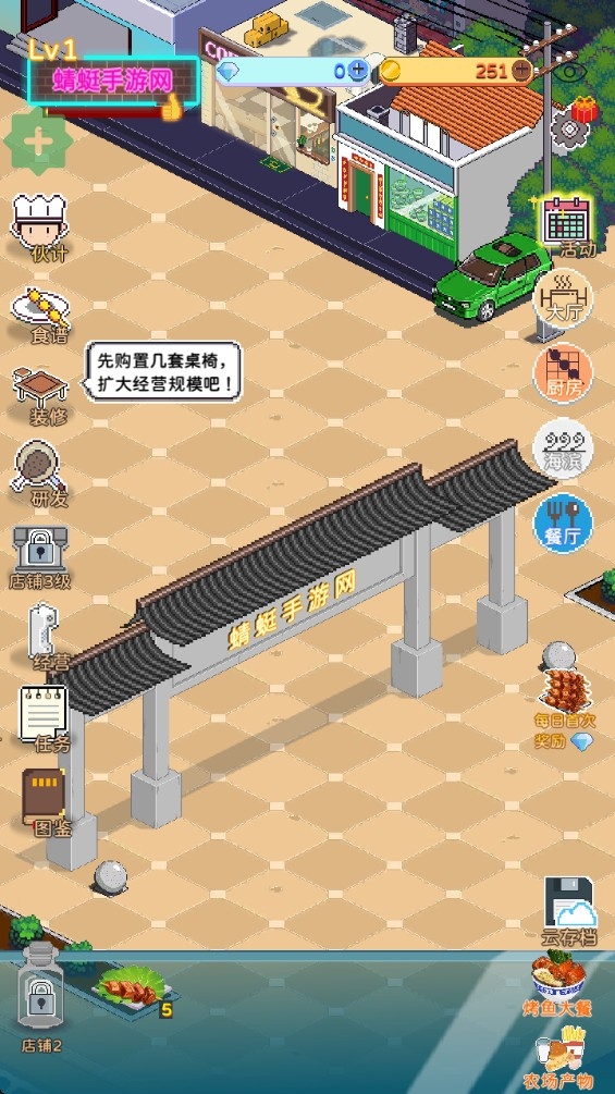 深夜的烧烤店手机版下载 v1.96