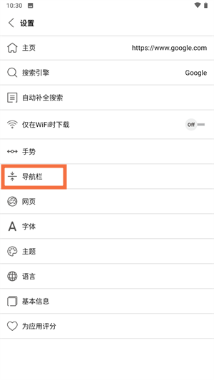 如何自定义导航栏截图3