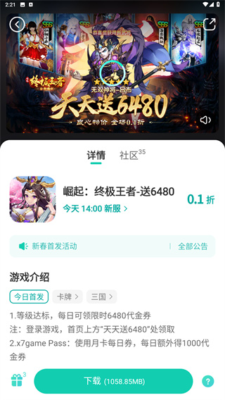 小7手游平台app官方