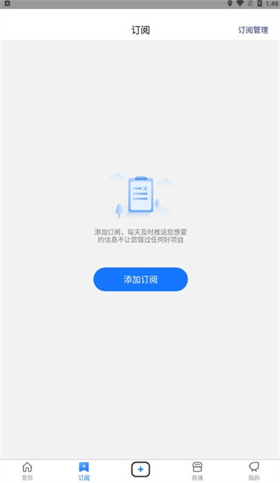 怎么订阅信息配图2