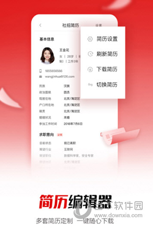 国聘