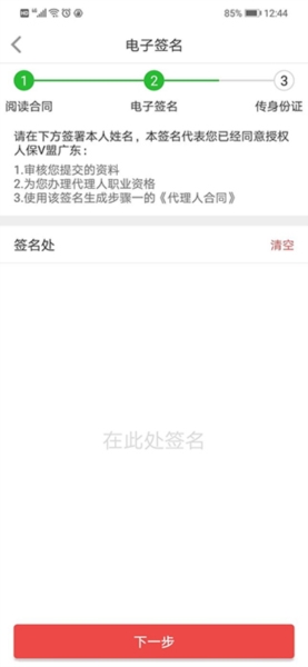 人保V盟13