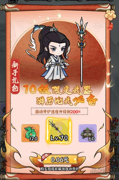仙域轮回