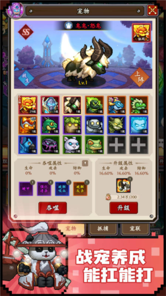 部落大作战截图2