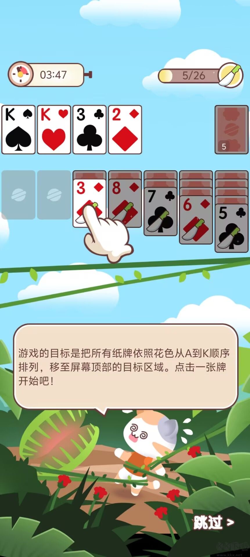 猫咪纸牌手机版 v1.3.5安卓版 