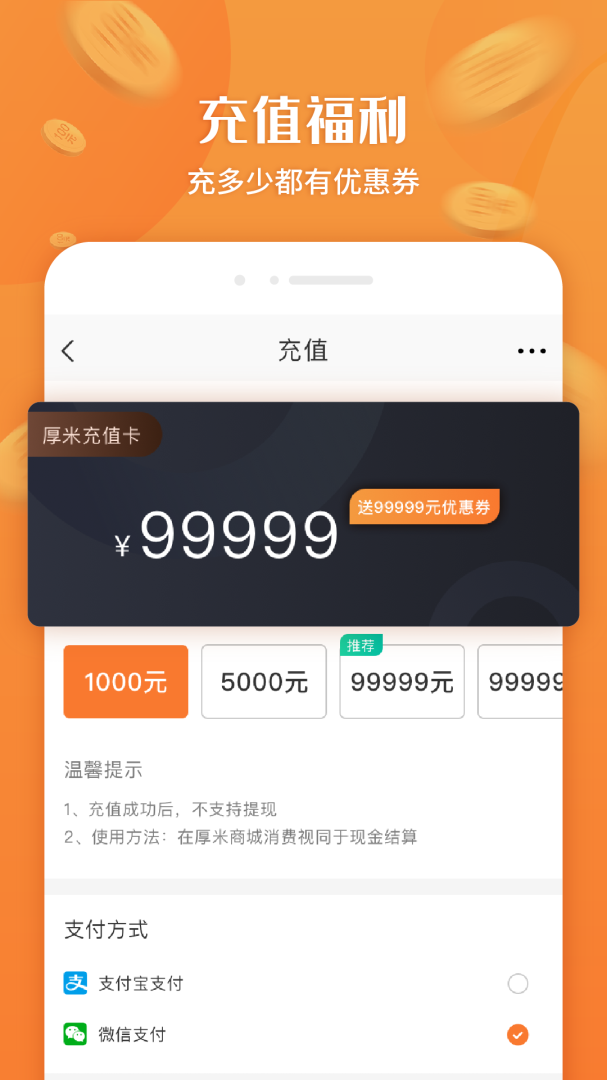 厚米 v2.9.3