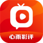 心雨影评app手机版