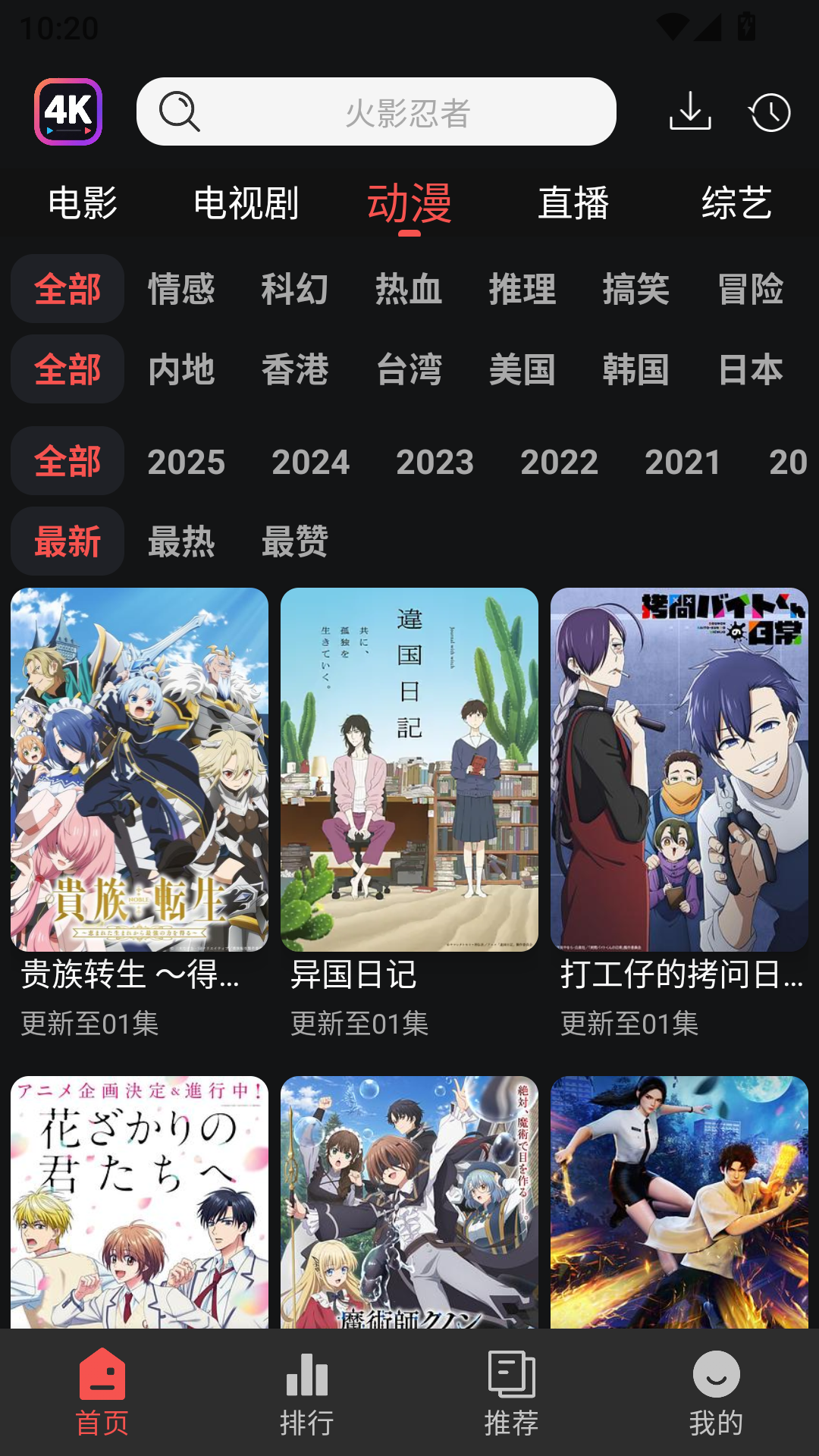 使用教程截图2