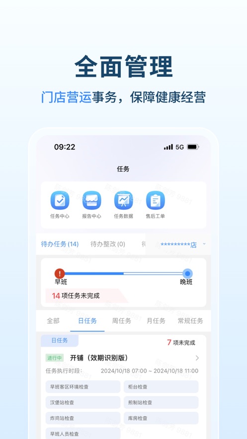 塔塔运营通app v2.5.5