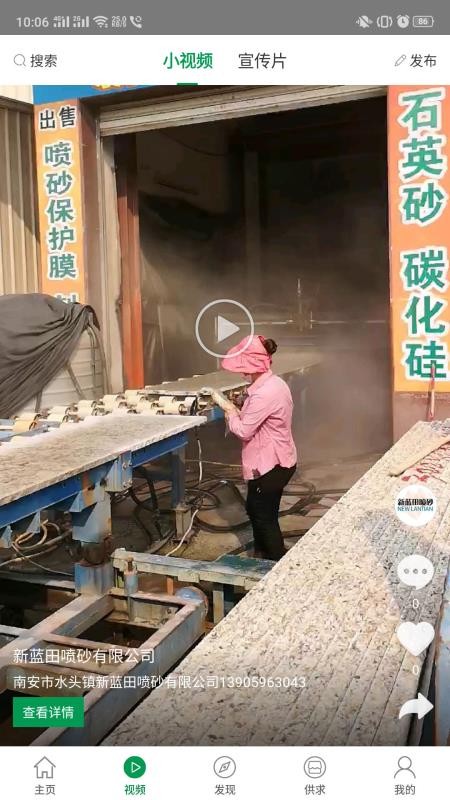 石材宝图片4