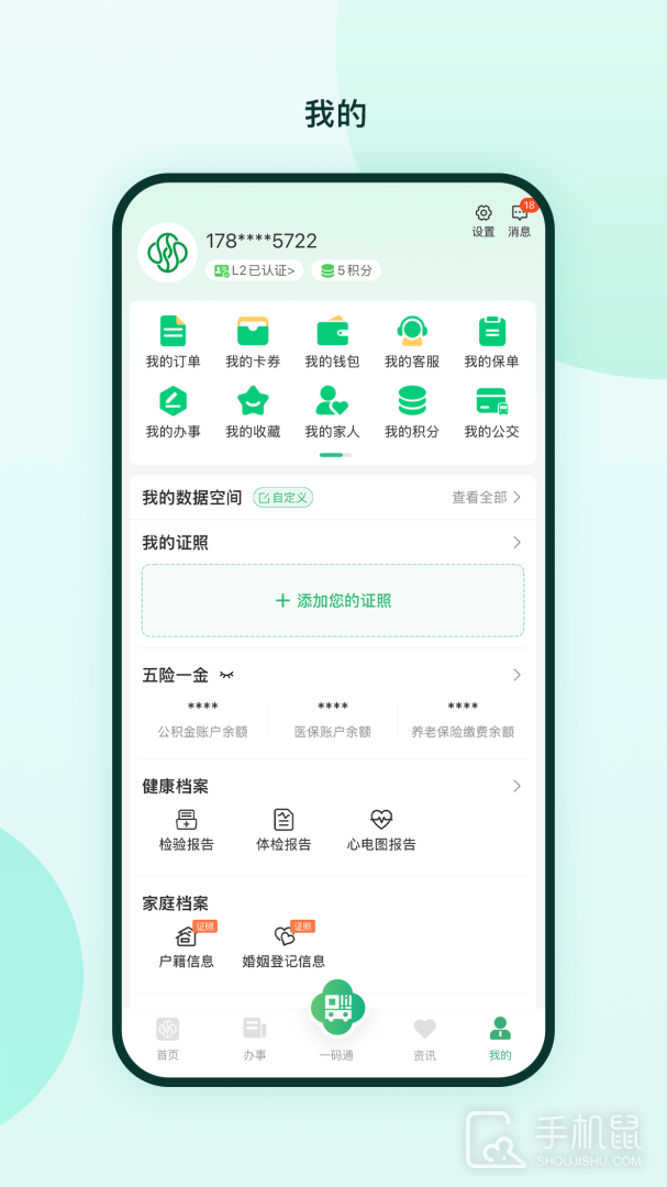 苏周到 v2.3.4