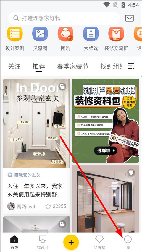 一兜糖app怎么查看收藏内容截图1