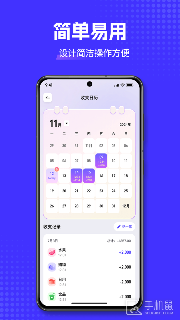 小兜记账 v2.2.2