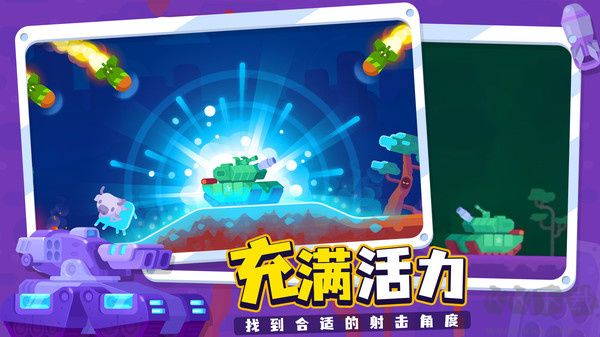 坦克之星2手机版 v1.0.7安卓版 