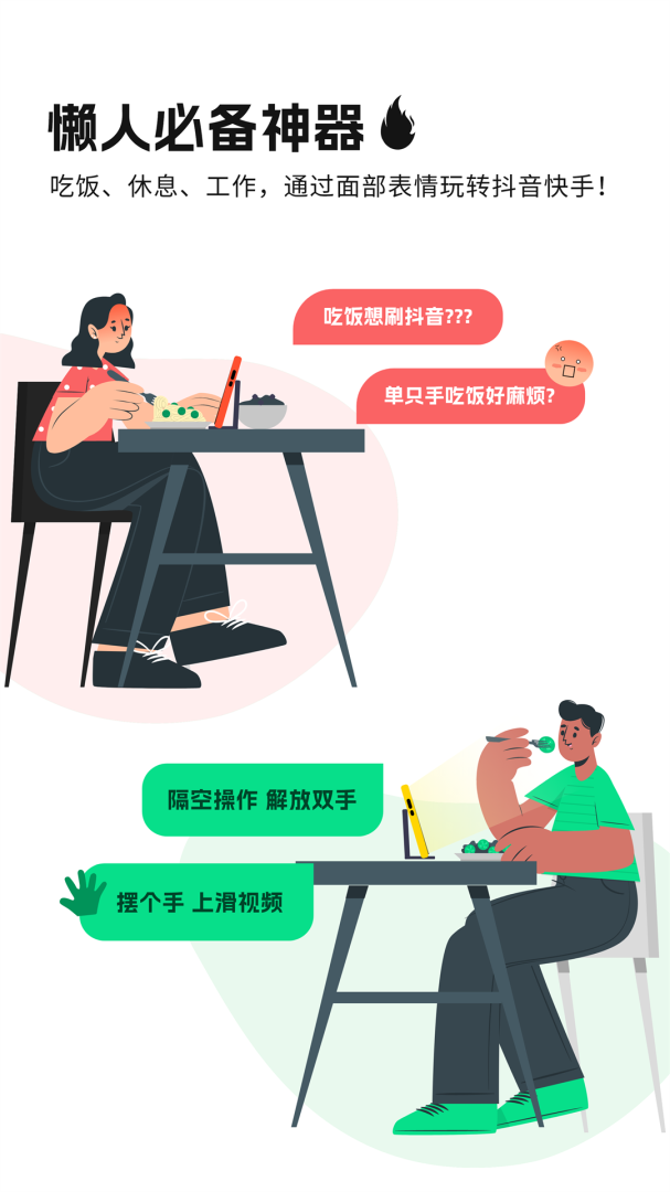 隔空操作 v2.1.0