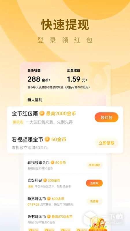蛋花免费小说 v6.6.9.32最新版下载