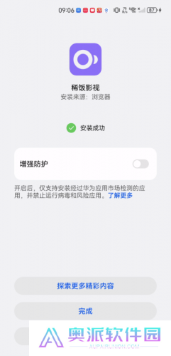 稀饭影视