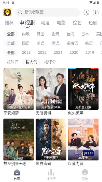 嗨客影视高清免费版