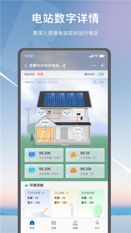 悦享Solar4