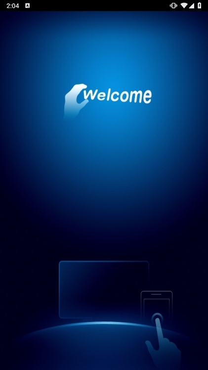 长虹智控app截图1