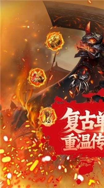 一剑屠龙传奇官方正版下载 v1.0