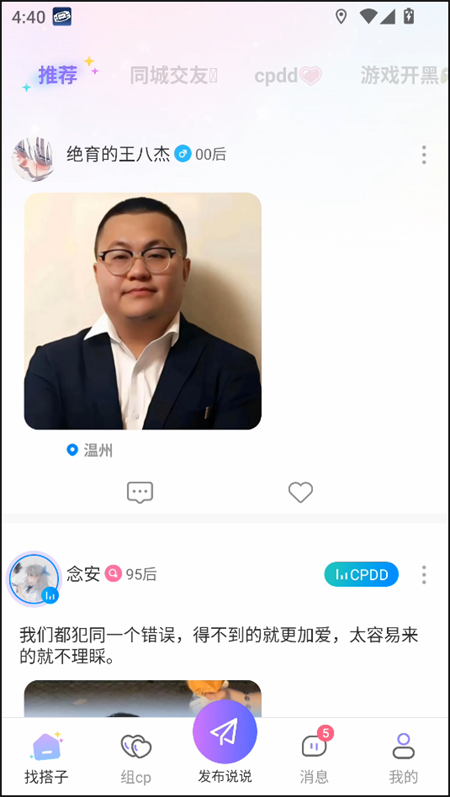 使用教程截图1