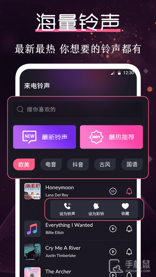 铃声大全 v4.0.406